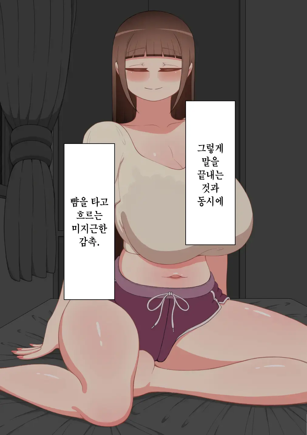 "Kanojo Wa Nerawareteiru" ~Sex Hen~ Ch. 1 | 그녀는 노려지고 있다 ~섹스편~ 1